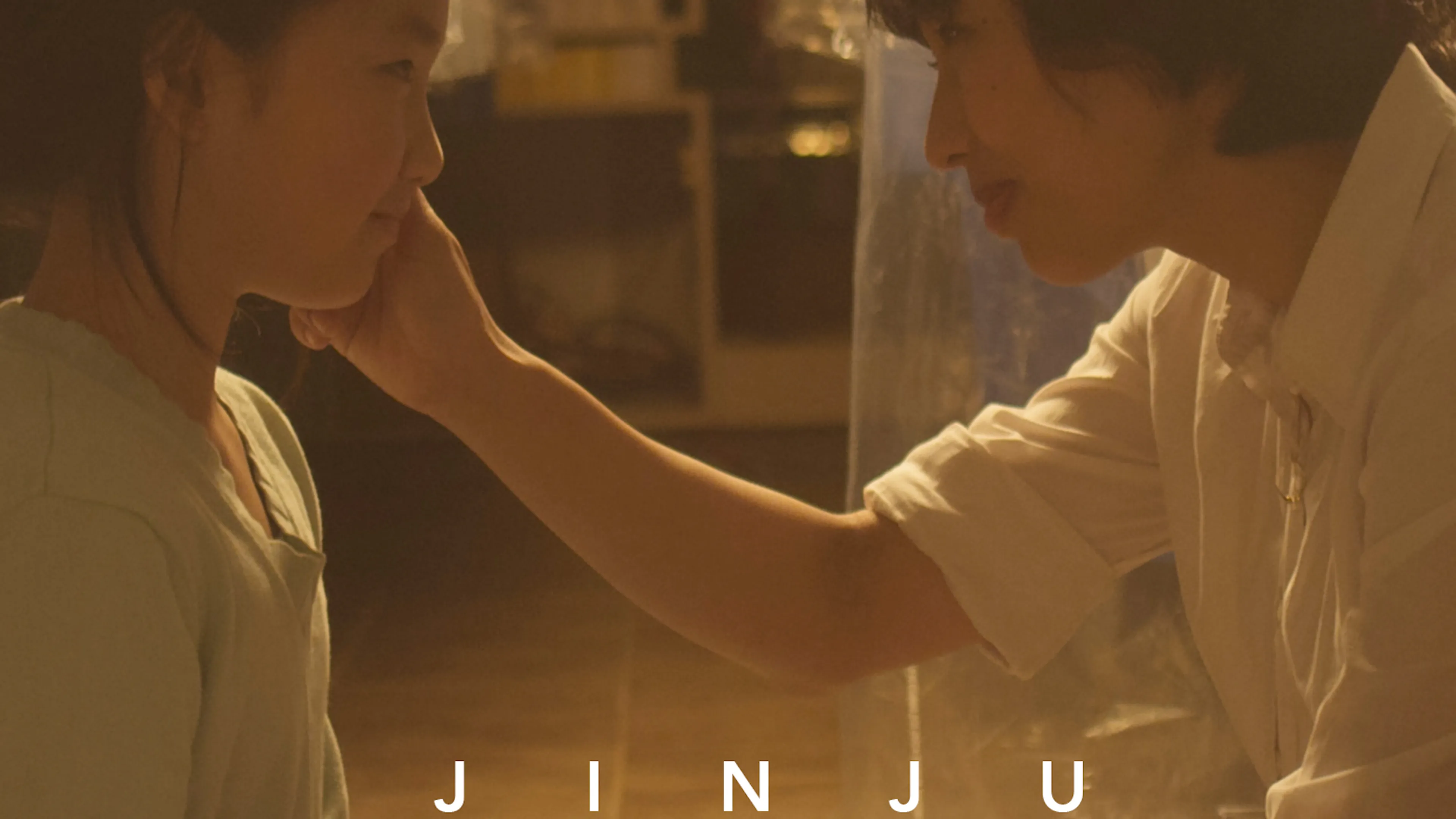 Jinju poster